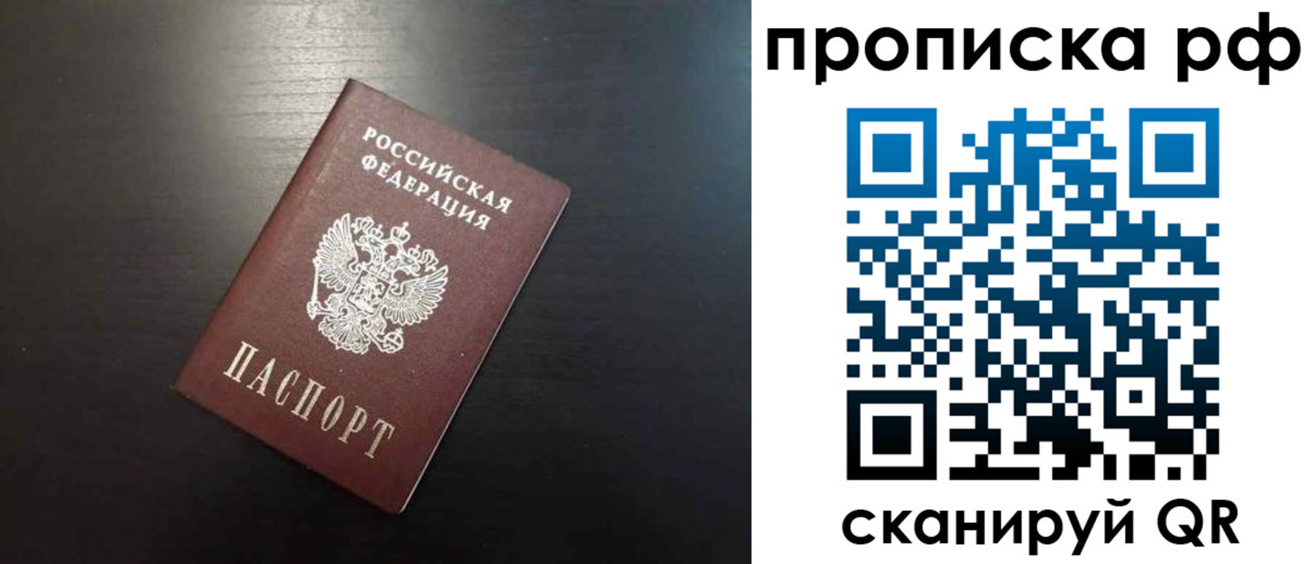 временная регистрация 2025 в Меленках
