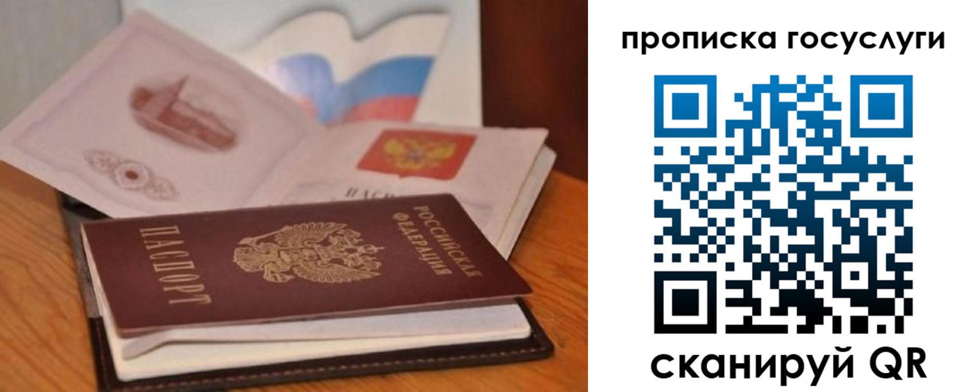 прописка в квартире в Меленках