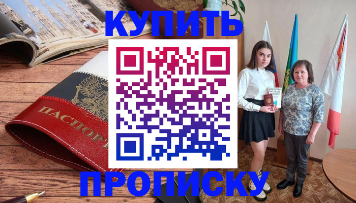 прописка гарантия в Меленках